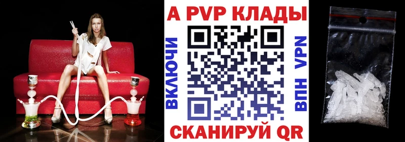 А ПВП Crystall  закладки  Берёзовский 