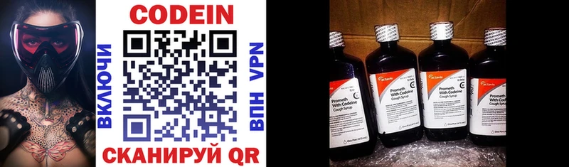 купить наркоту  hydra ТОР  Кодеиновый сироп Lean Purple Drank  Берёзовский 