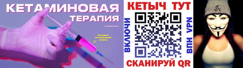 продажа наркотиков Берёзовский КЕТАМИН VHQ