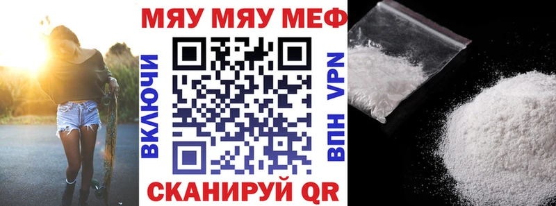 Меф мука  Берёзовский 