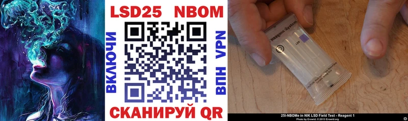 Марки NBOMe 1,8мг  Берёзовский 